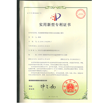 江西實用新型專利證書3