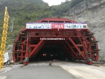 貴州三線二襯臺車-湖南隧道襯砌臺車