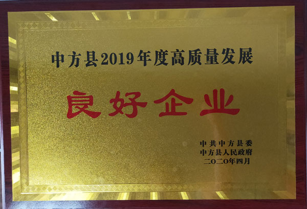 湖北2019年高質量發(fā)展良好企業(yè)